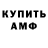 МДМА crystal Artur Kirillin