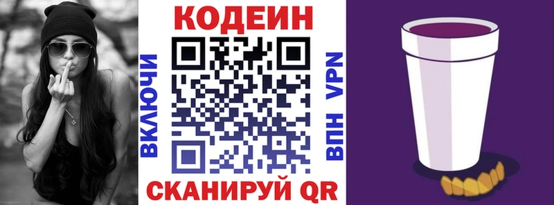мега tor  Правдинск  Кодеиновый сироп Lean Purple Drank 