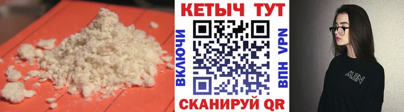 Кетамин VHQ  Правдинск 