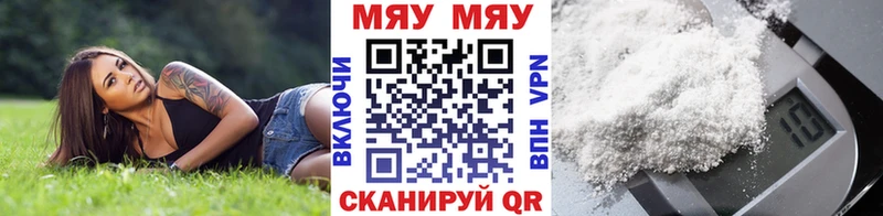 Меф мяу мяу  Правдинск 