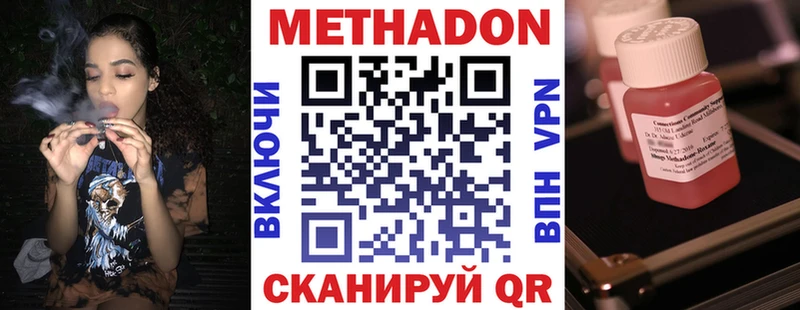 МЕТАДОН мёд  где найти наркотики  Правдинск 