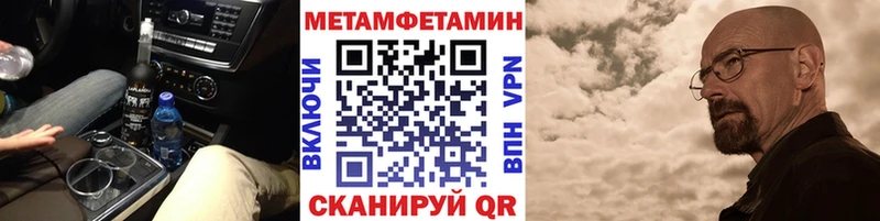 МЕТАМФЕТАМИН пудра  закладка  Правдинск 